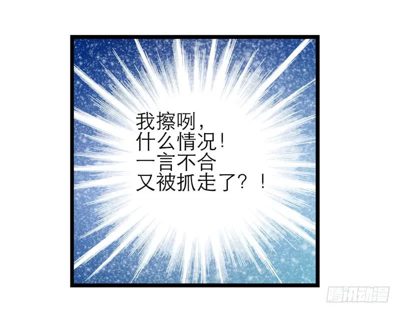 第四十九话 用爱发电的手机 第30页