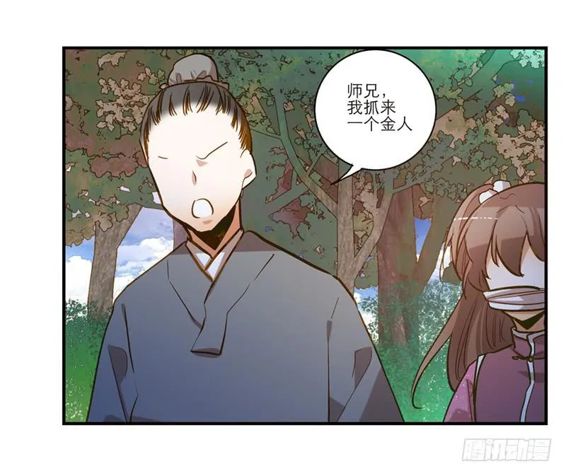 第四十九话 用爱发电的手机 第32页