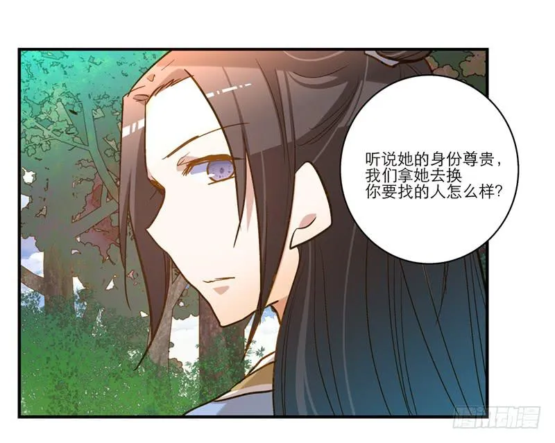 第四十九话 用爱发电的手机 第33页