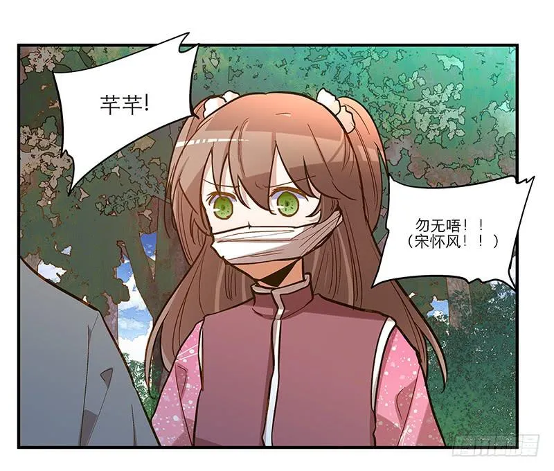 第四十九话 用爱发电的手机 第34页