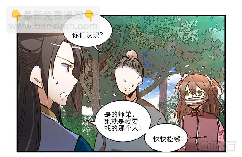 第四十九话 用爱发电的手机 第35页