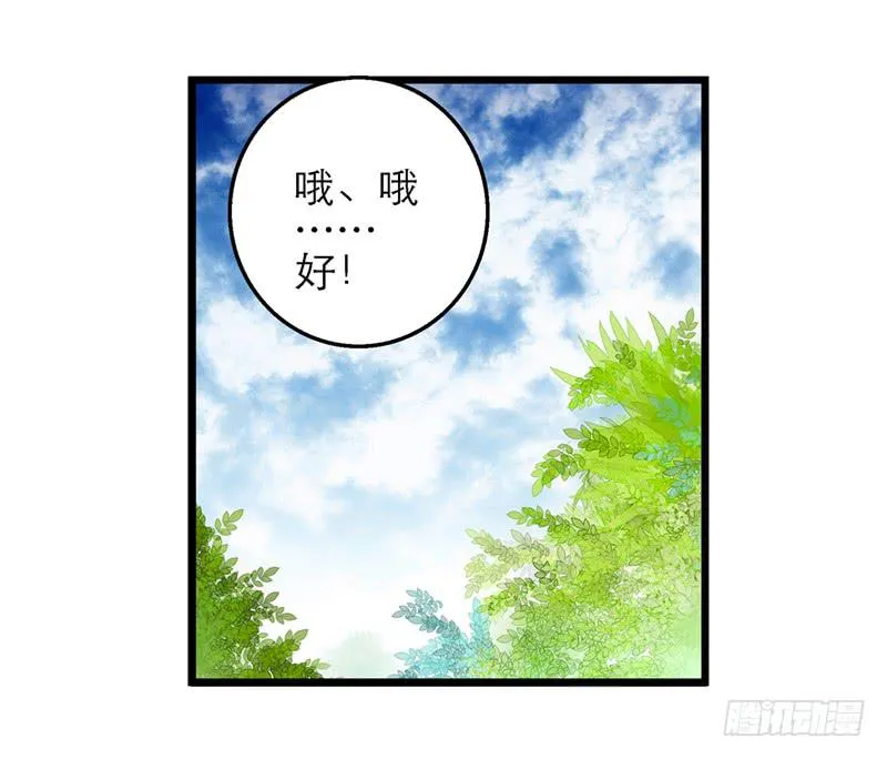 第四十九话 用爱发电的手机 第36页
