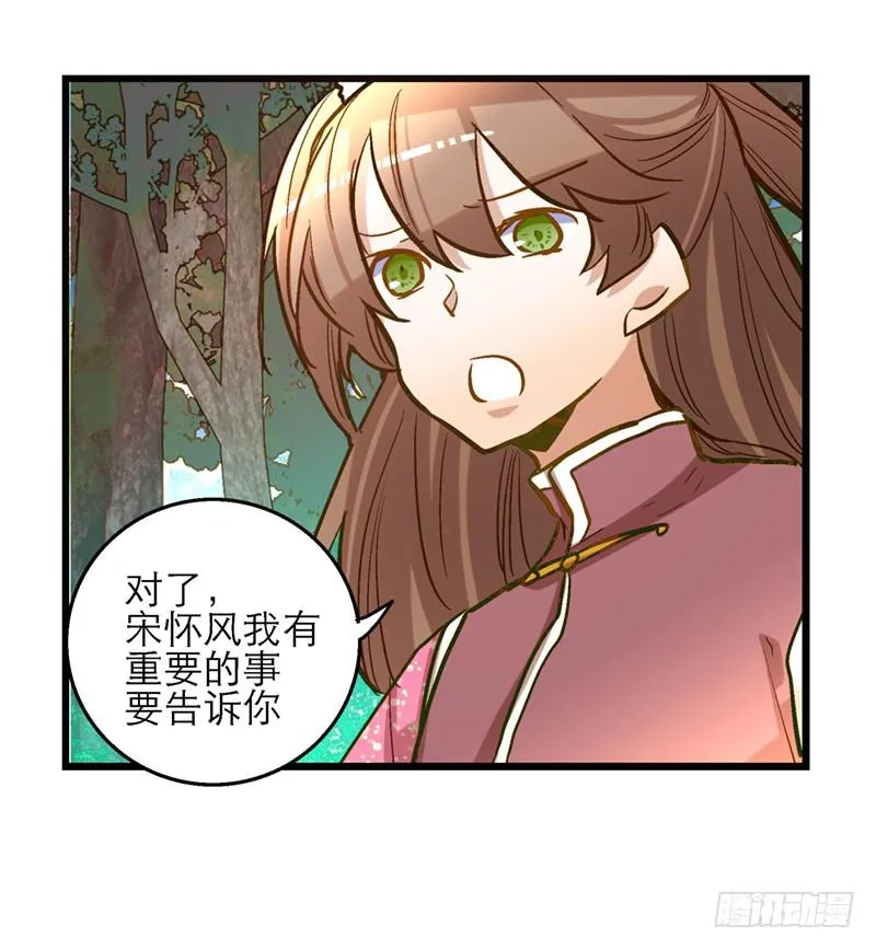 第四十九话 用爱发电的手机 第37页