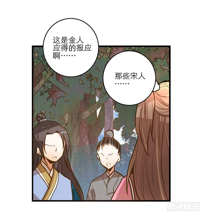 第五十话 原来是你 第2页