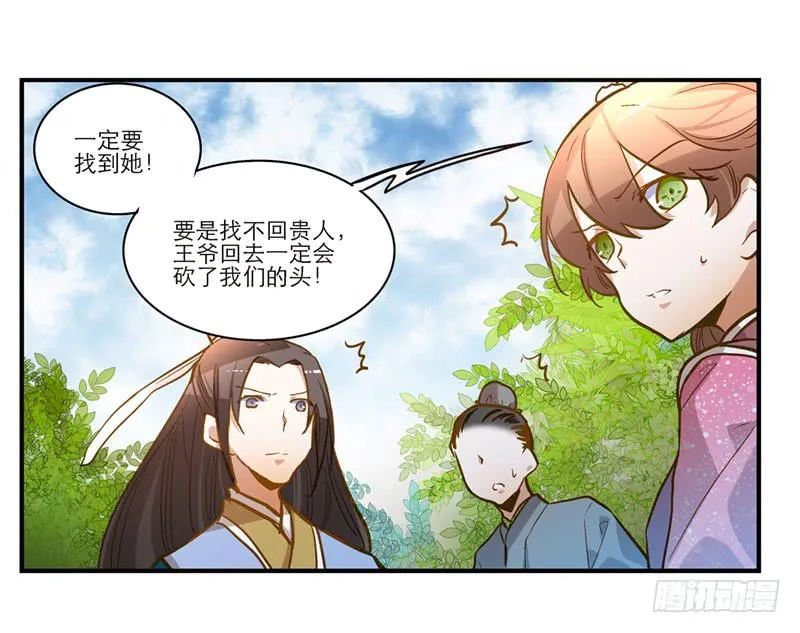 第五十话 原来是你 第4页