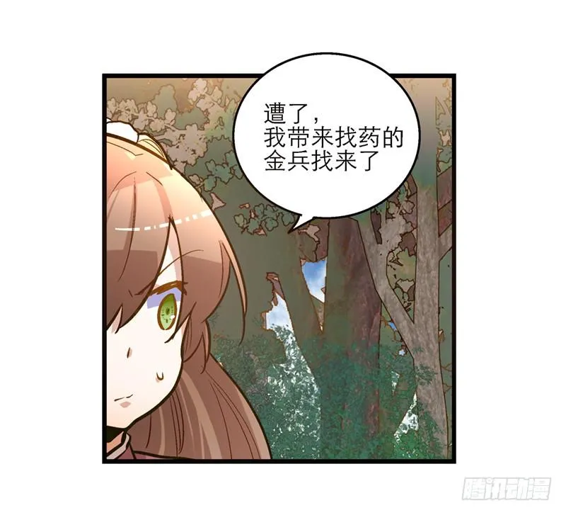 第五十话 原来是你 第5页
