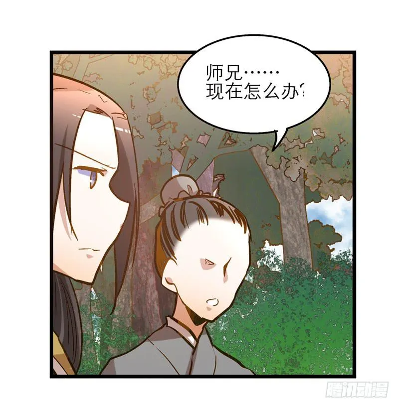 第五十话 原来是你 第6页