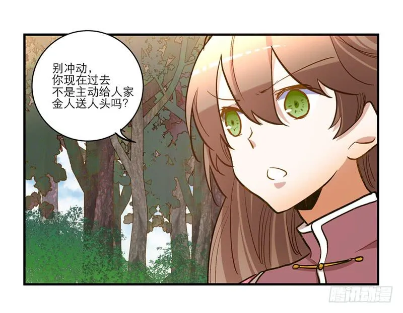 第五十话 原来是你 第9页