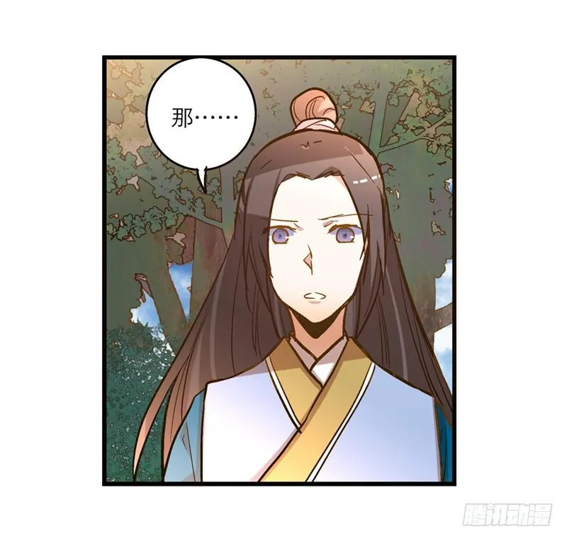 第五十话 原来是你 第10页