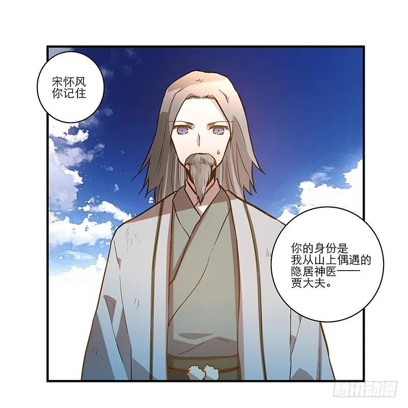 第五十话 原来是你 第14页