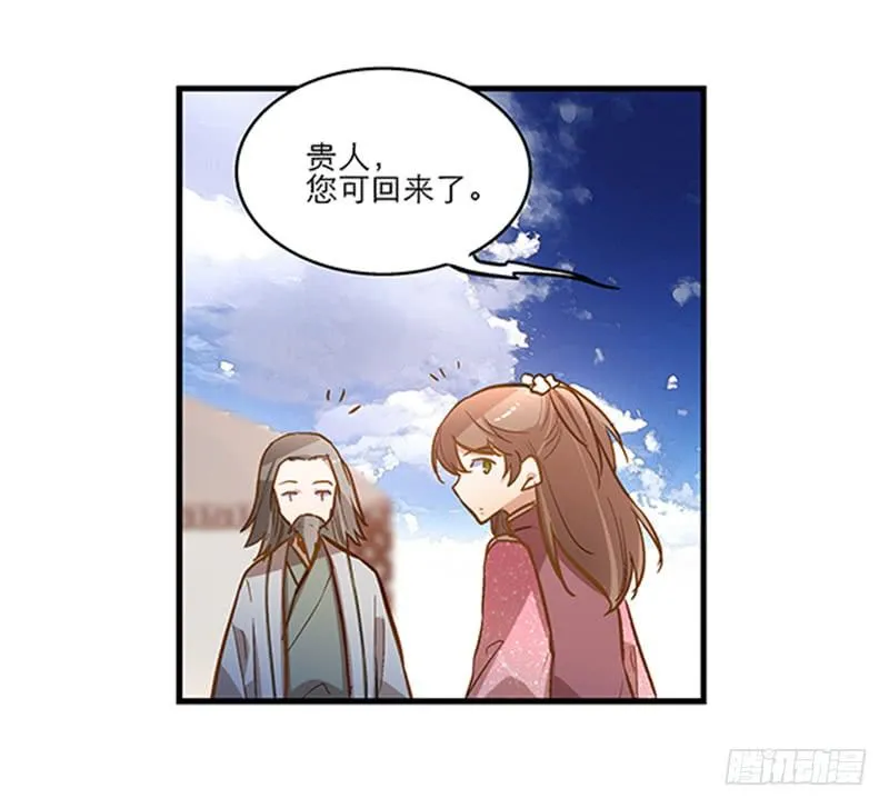 第五十话 原来是你 第16页
