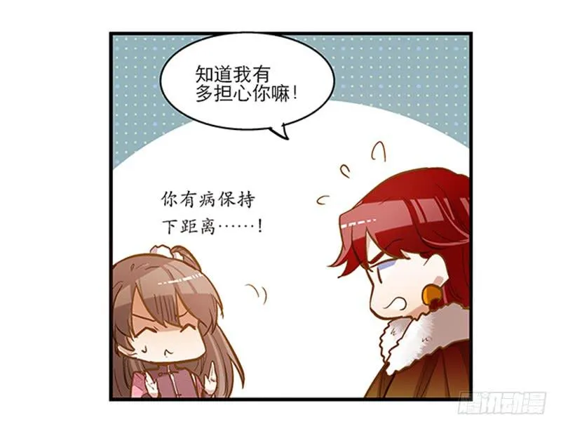 第五十话 原来是你 第20页