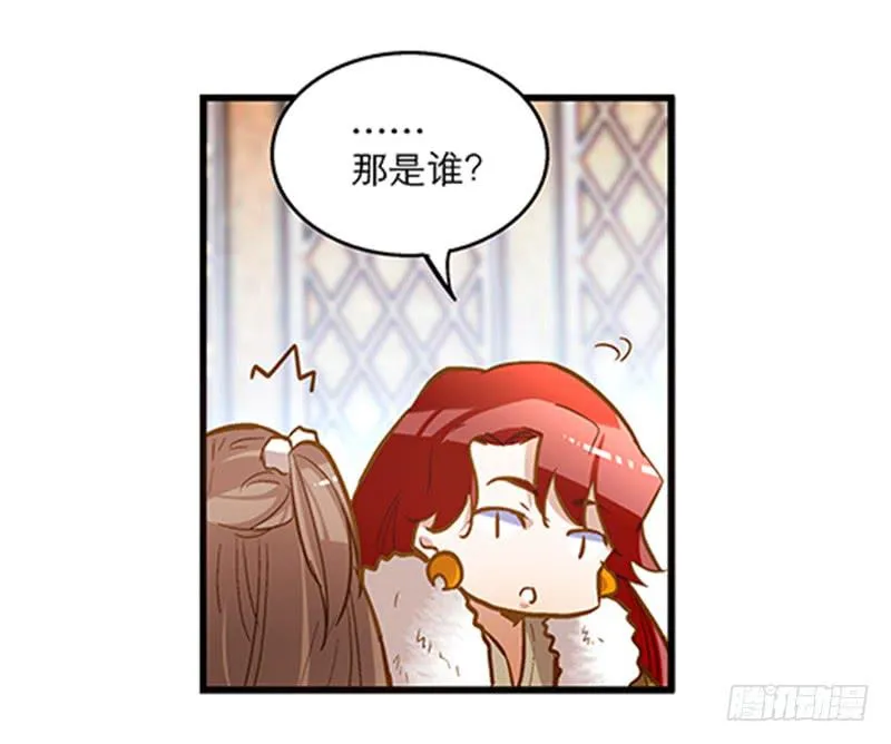 第五十话 原来是你 第21页