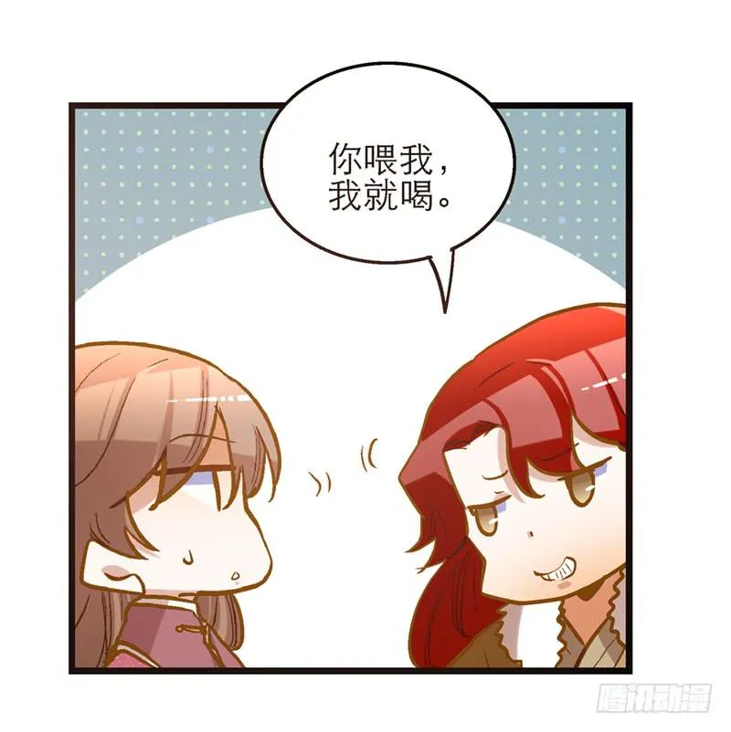 第五十话 原来是你 第25页