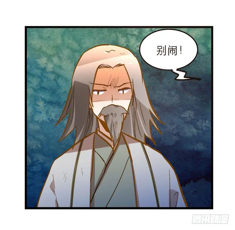 第五十话 原来是你 第26页