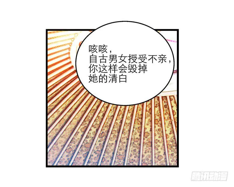 第五十话 原来是你 第27页
