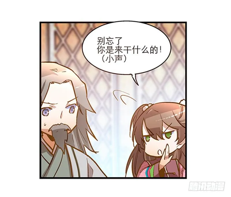 第五十话 原来是你 第30页