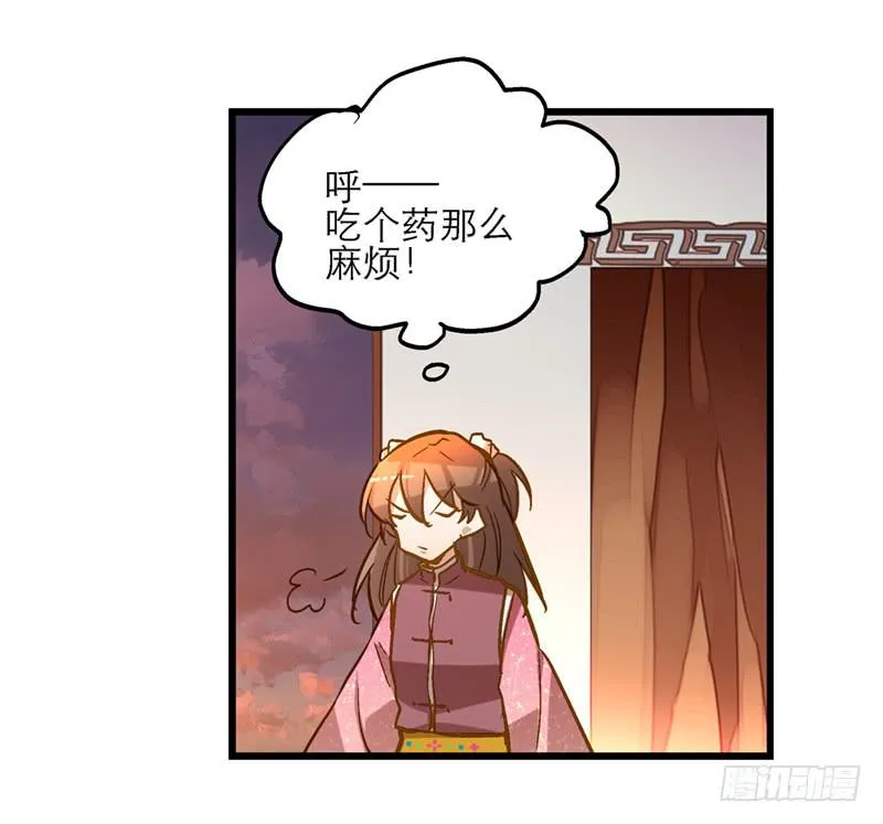 第五十话 原来是你 第33页