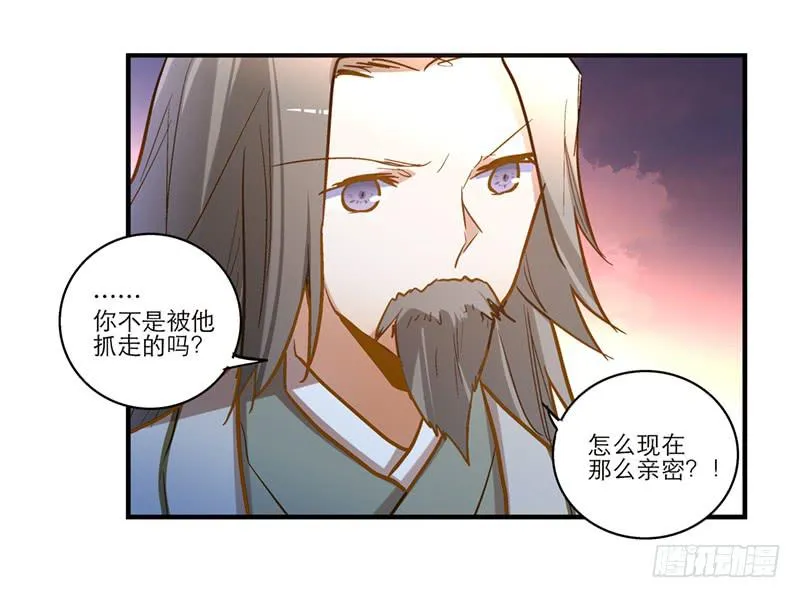 第五十话 原来是你 第36页