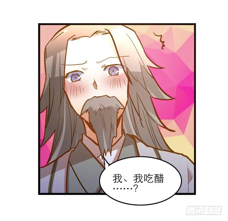 第五十话 原来是你 第40页