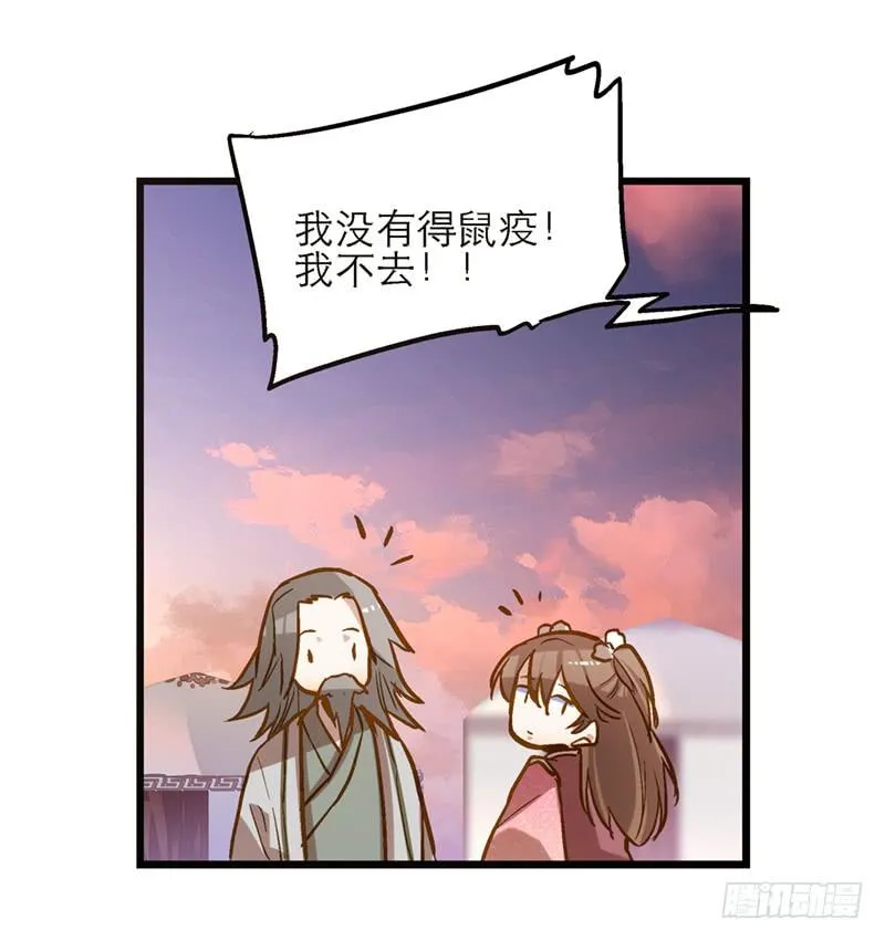 第五十话 原来是你 第41页