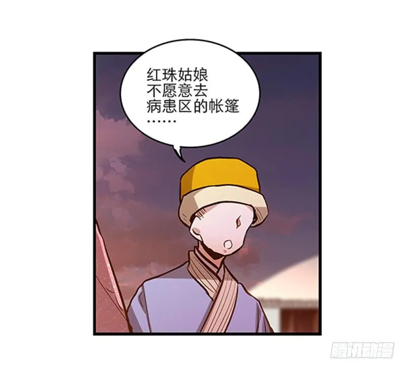 第五十一话 都是你的错！ 第3页
