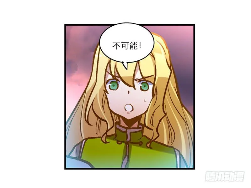 第五十一话 都是你的错！ 第6页