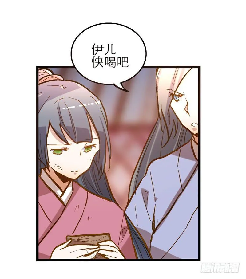 第五十一话 都是你的错！ 第23页