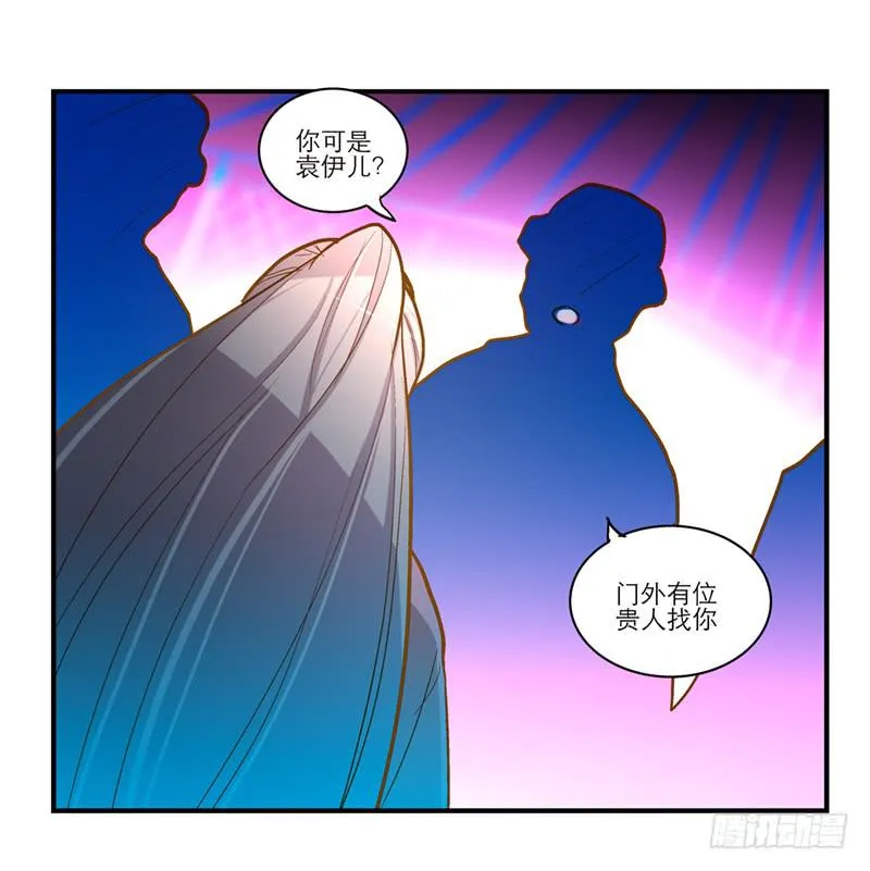 第五十一话 都是你的错！ 第24页