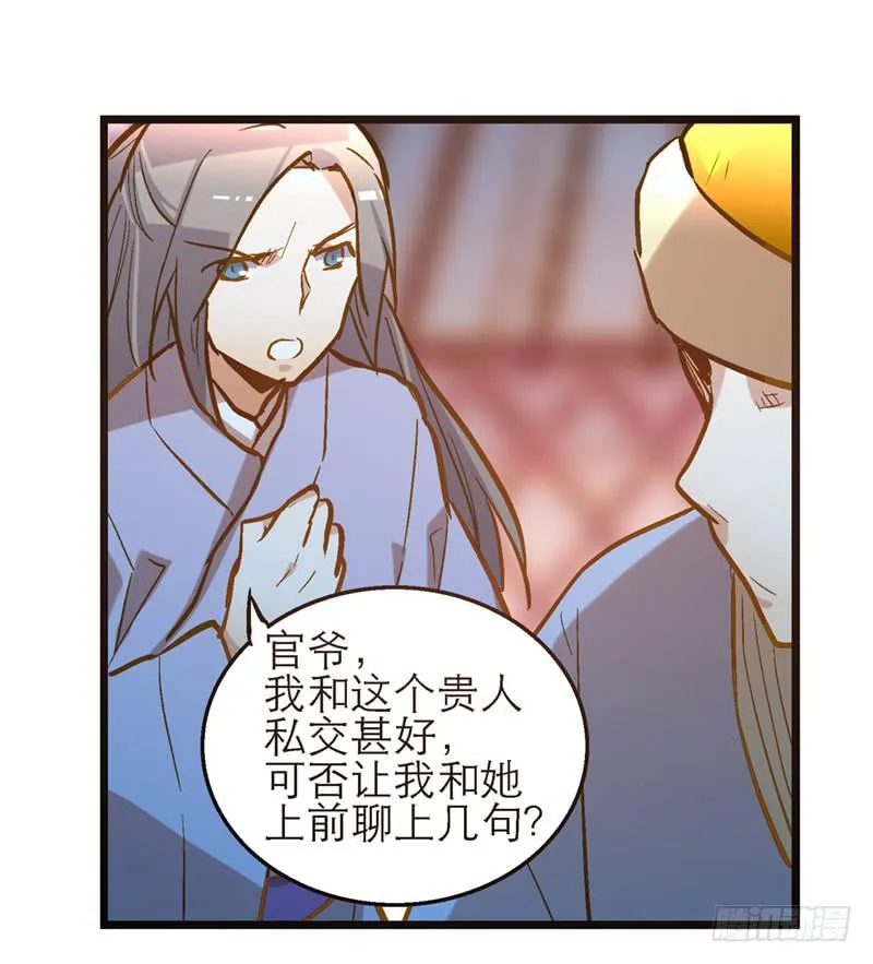 第五十一话 都是你的错！ 第30页