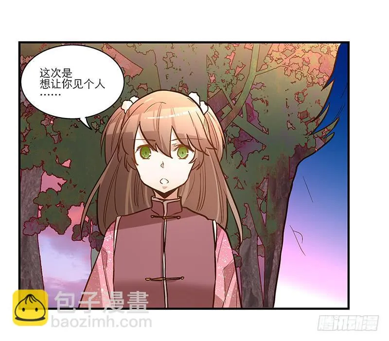 第五十一话 都是你的错！ 第35页