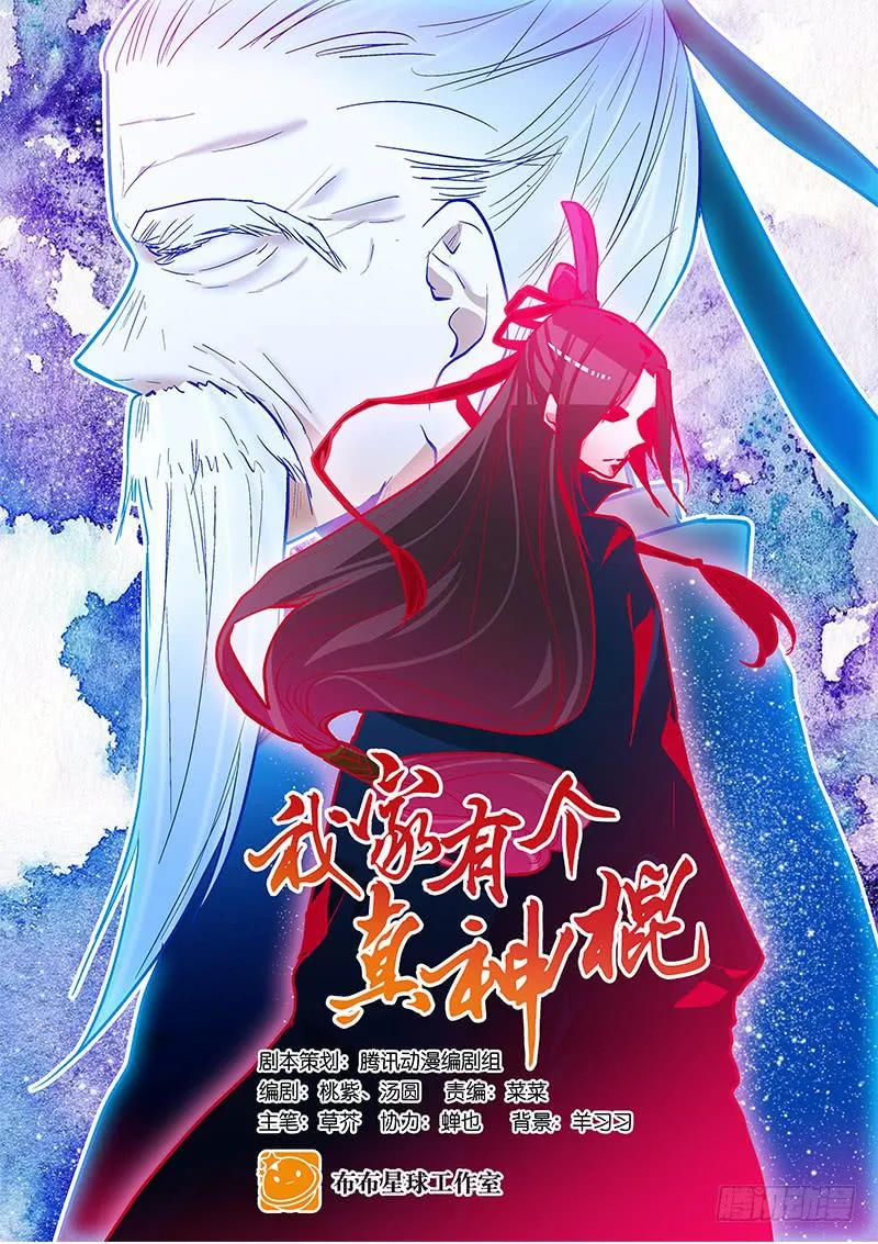 第五十二话 奸夫淫妇 第1页
