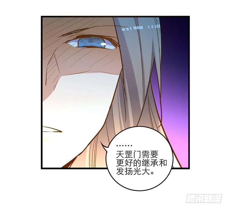 第五十二话 奸夫淫妇 第21页
