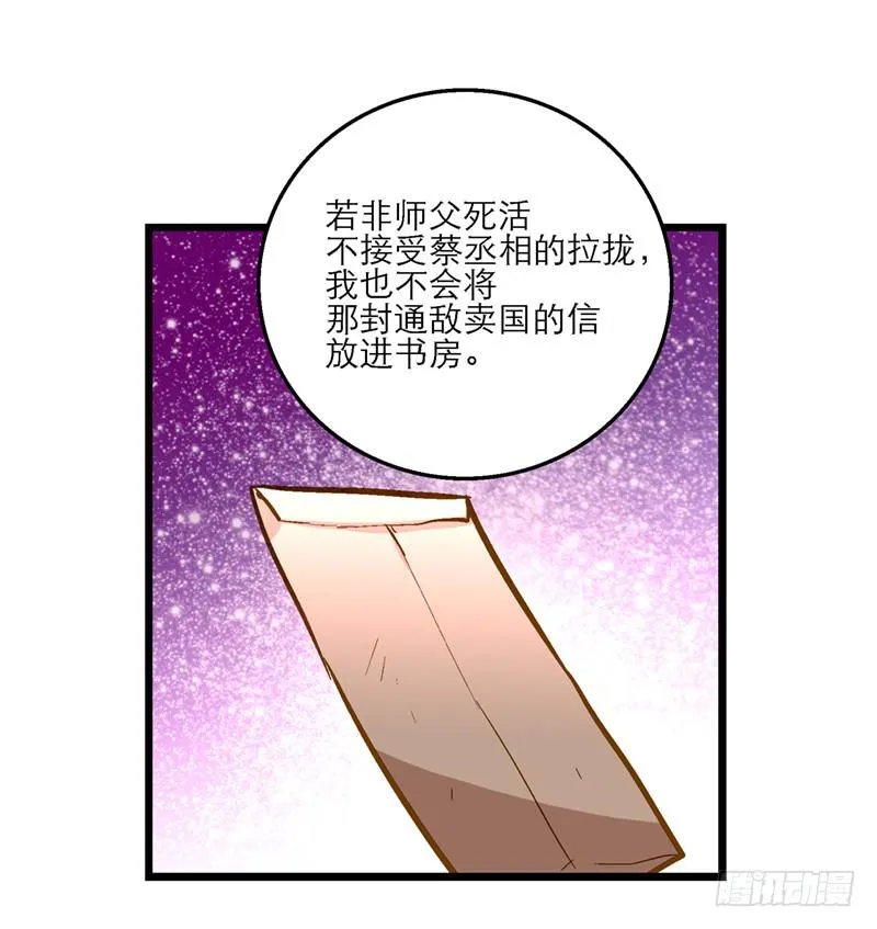 第五十二话 奸夫淫妇 第22页
