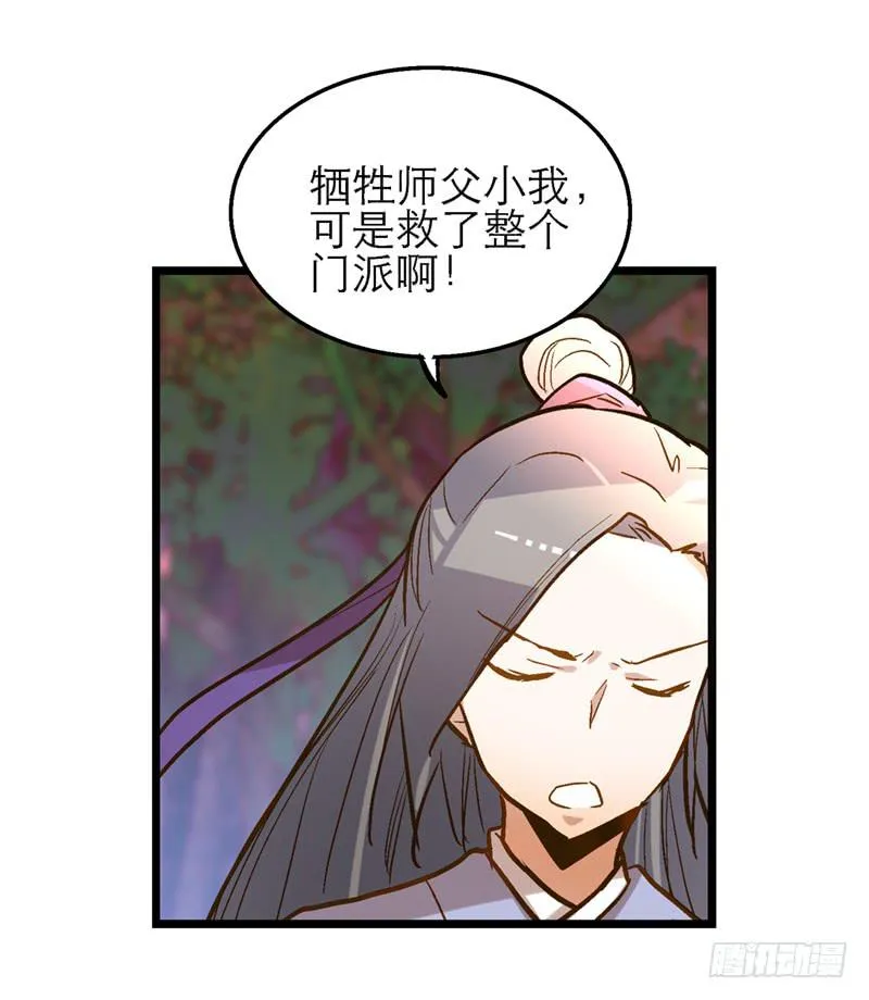 第五十二话 奸夫淫妇 第24页