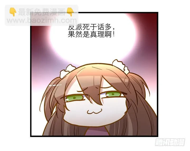 第五十二话 奸夫淫妇 第27页