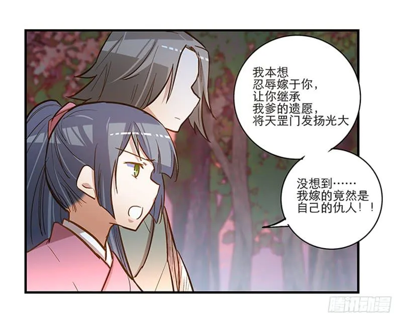 第五十二话 奸夫淫妇 第29页