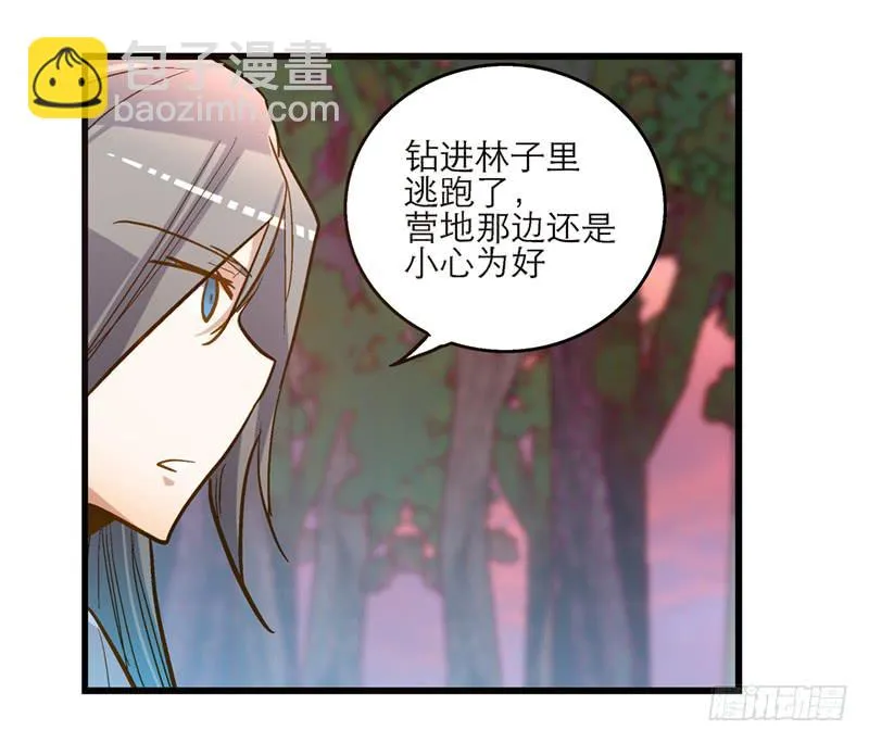 第五十二话 奸夫淫妇 第39页