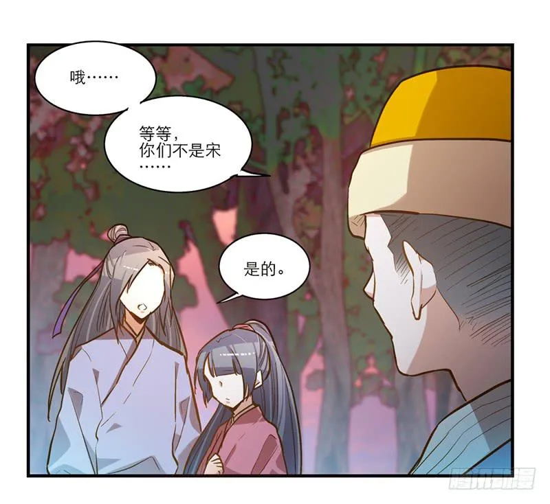 第五十二话 奸夫淫妇 第40页