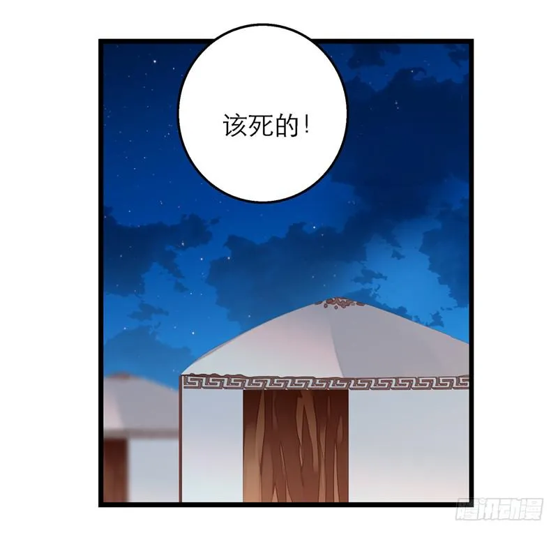第五十三话 钢铁直男 第1页