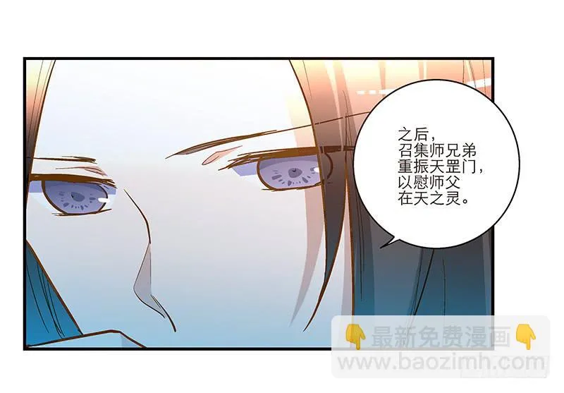 第五十三话 钢铁直男 第15页
