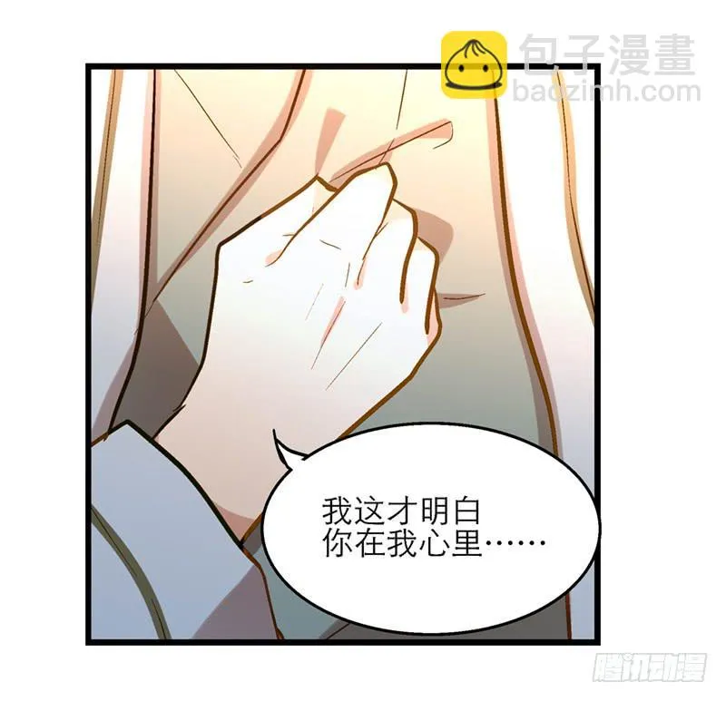 第五十三话 钢铁直男 第26页