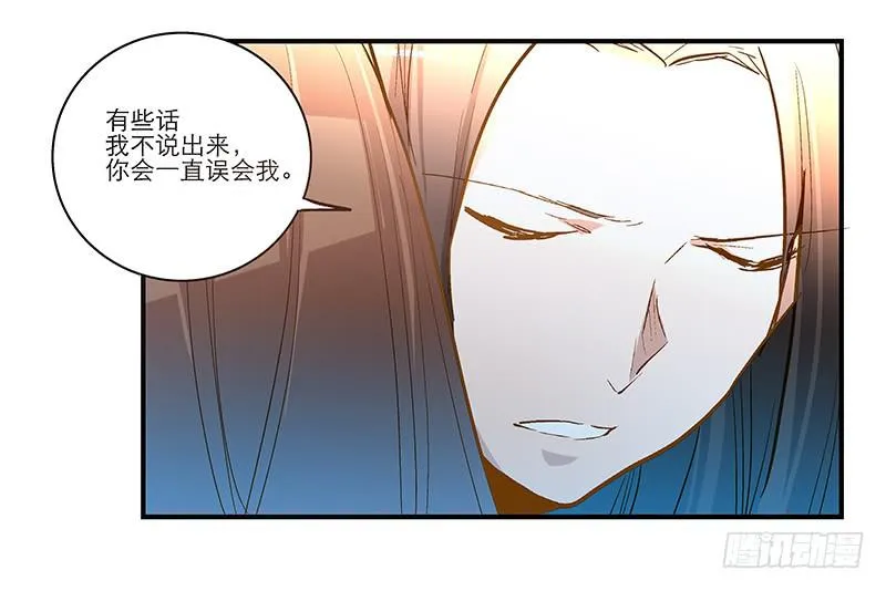 第五十三话 钢铁直男 第32页