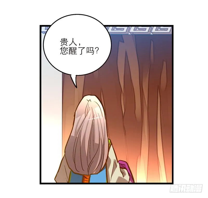 第五十四话 哭吧 第7页
