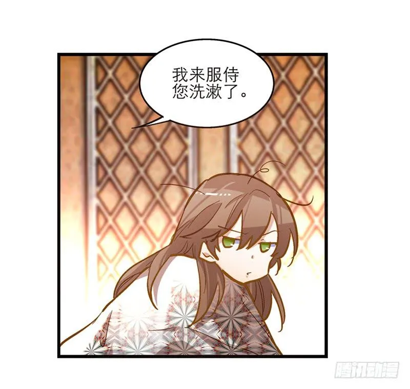第五十四话 哭吧 第8页