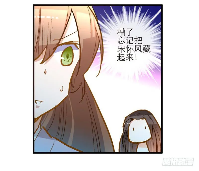 第五十四话 哭吧 第11页
