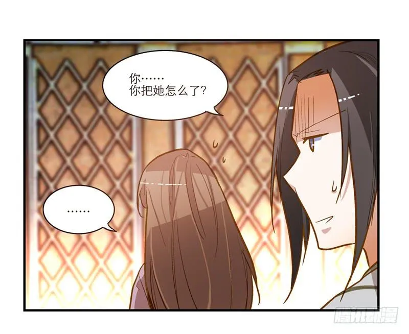第五十四话 哭吧 第16页