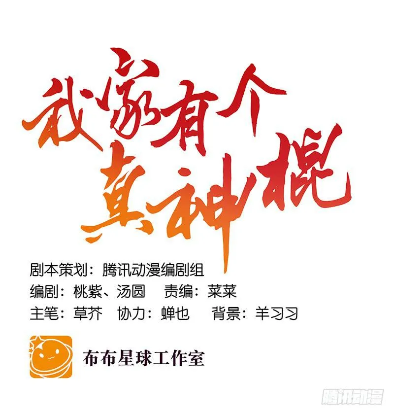 第五十四话 哭吧 第20页