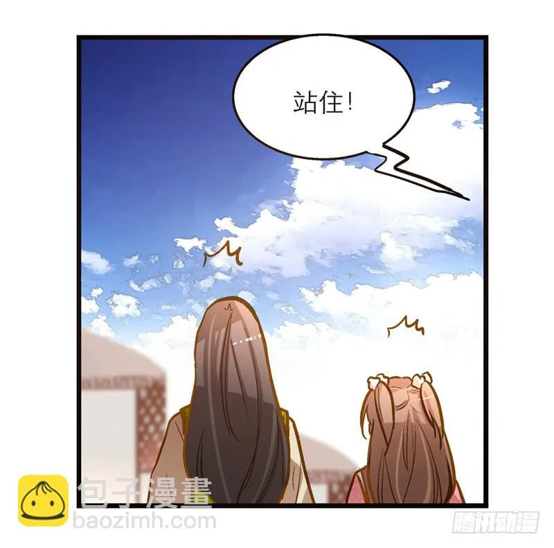 第五十四话 哭吧 第22页