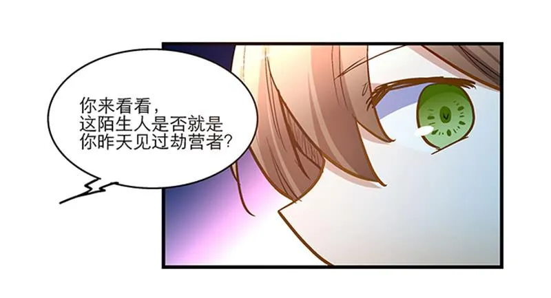 第五十四话 哭吧 第25页